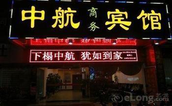 Beihai Aviation Business Hotel Экстерьер фото